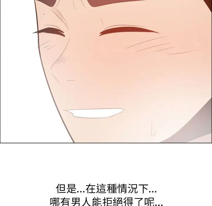 漫画《只为满足你/共享计划/狩猎之路：代理爱情》第41话第23张图