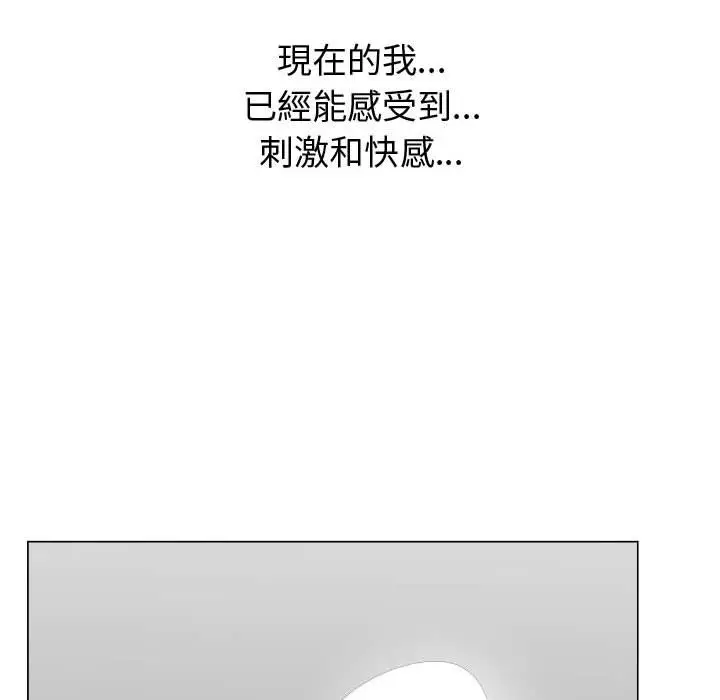 漫画《只为满足你/共享计划/狩猎之路：代理爱情》第41话第26张图
