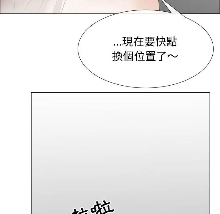 漫画《只为满足你/共享计划/狩猎之路：代理爱情》第41话第35张图
