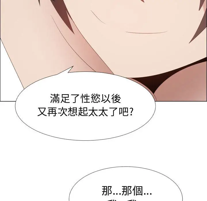 漫画《只为满足你/共享计划/狩猎之路：代理爱情》第41话第59张图