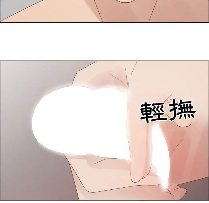 漫画《只为满足你/共享计划/狩猎之路：代理爱情》第41话第74张图