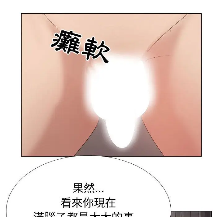 漫画《只为满足你/共享计划/狩猎之路：代理爱情》第41话第75张图
