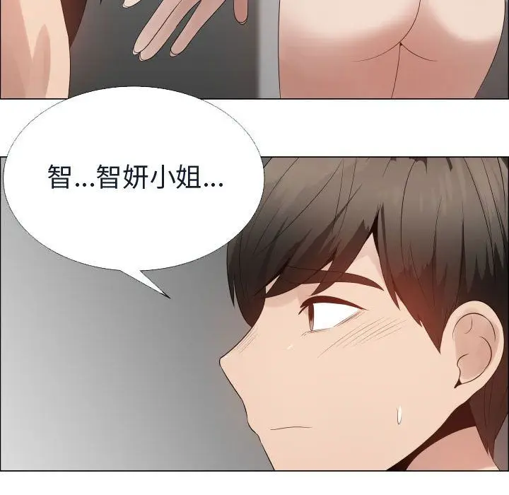 漫画《只为满足你/共享计划/狩猎之路：代理爱情》第41话第79张图