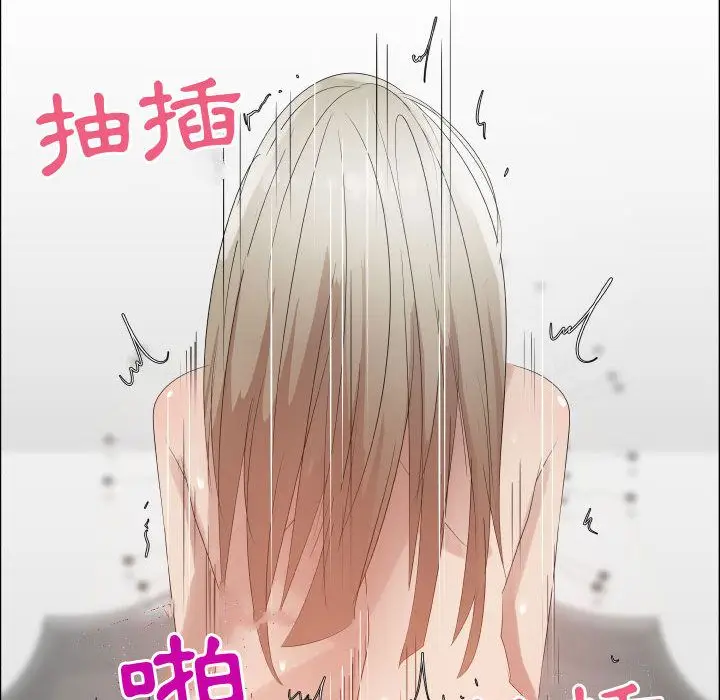 漫画《只为满足你/共享计划/狩猎之路：代理爱情》第41话第82张图