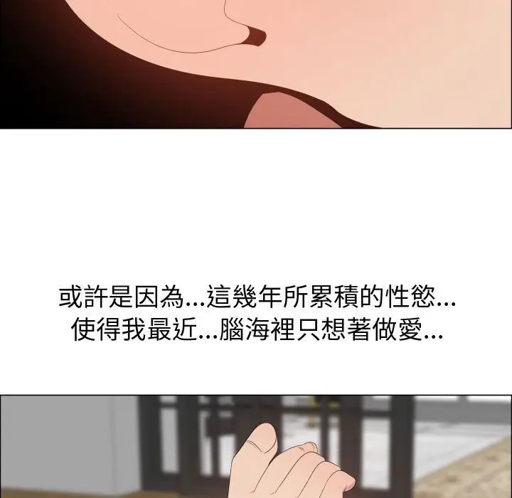 漫画《只为满足你/共享计划/狩猎之路：代理爱情》第42话第35张图