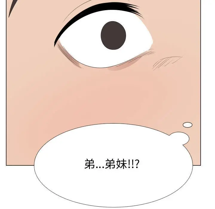 漫画《只为满足你/共享计划/狩猎之路：代理爱情》第42话第45张图