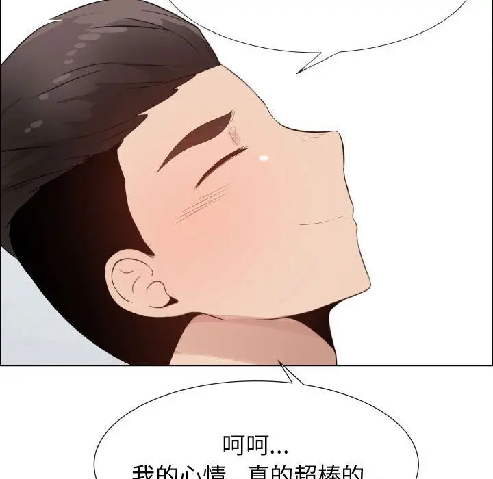 漫画《只为满足你/共享计划/狩猎之路：代理爱情》第42话第49张图