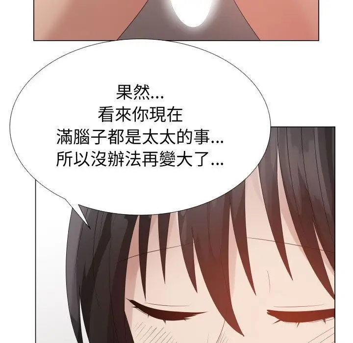 漫画《只为满足你/共享计划/狩猎之路：代理爱情》第42话第5张图