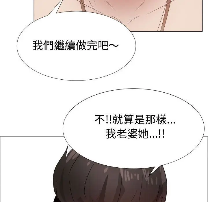 漫画《只为满足你/共享计划/狩猎之路：代理爱情》第42话第69张图