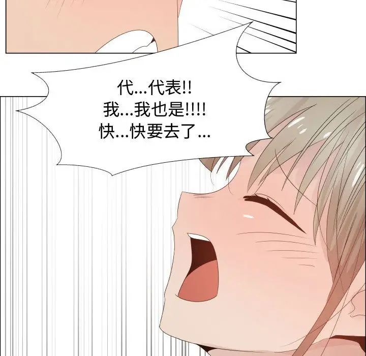漫画《只为满足你/共享计划/狩猎之路：代理爱情》第42话第80张图
