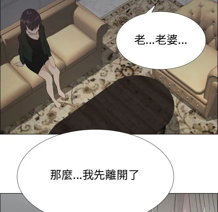 漫画《只为满足你/共享计划/狩猎之路：代理爱情》第42话第91张图