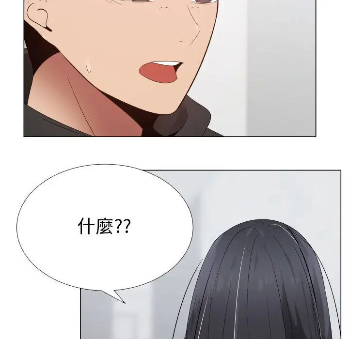 漫画《只为满足你/共享计划/狩猎之路：代理爱情》第43话第16张图