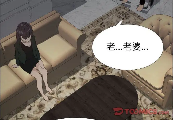 漫画《只为满足你/共享计划/狩猎之路：代理爱情》第43话第2张图