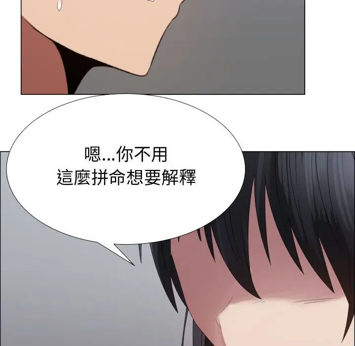 漫画《只为满足你/共享计划/狩猎之路：代理爱情》第43话第22张图