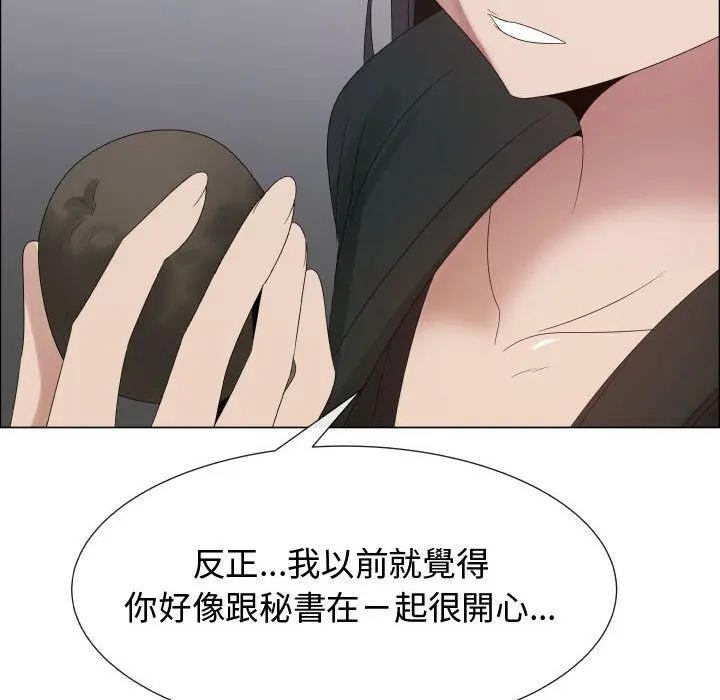 漫画《只为满足你/共享计划/狩猎之路：代理爱情》第43话第23张图