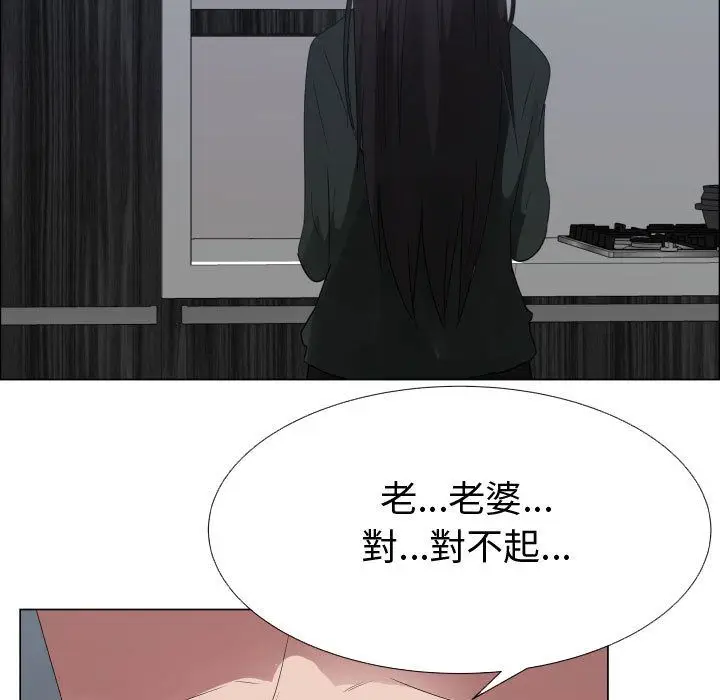 漫画《只为满足你/共享计划/狩猎之路：代理爱情》第43话第27张图
