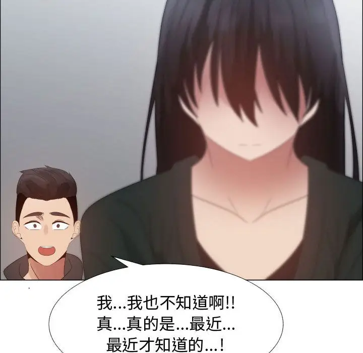 漫画《只为满足你/共享计划/狩猎之路：代理爱情》第43话第35张图