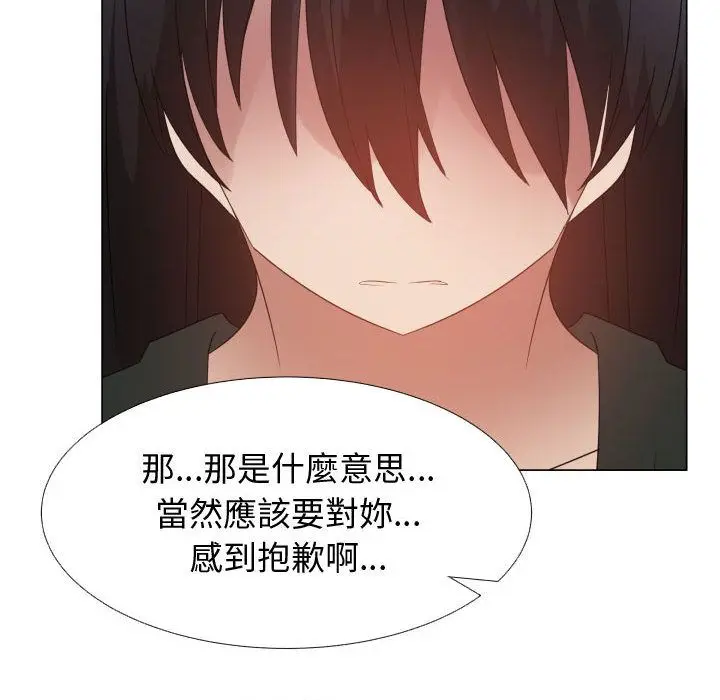 漫画《只为满足你/共享计划/狩猎之路：代理爱情》第43话第37张图