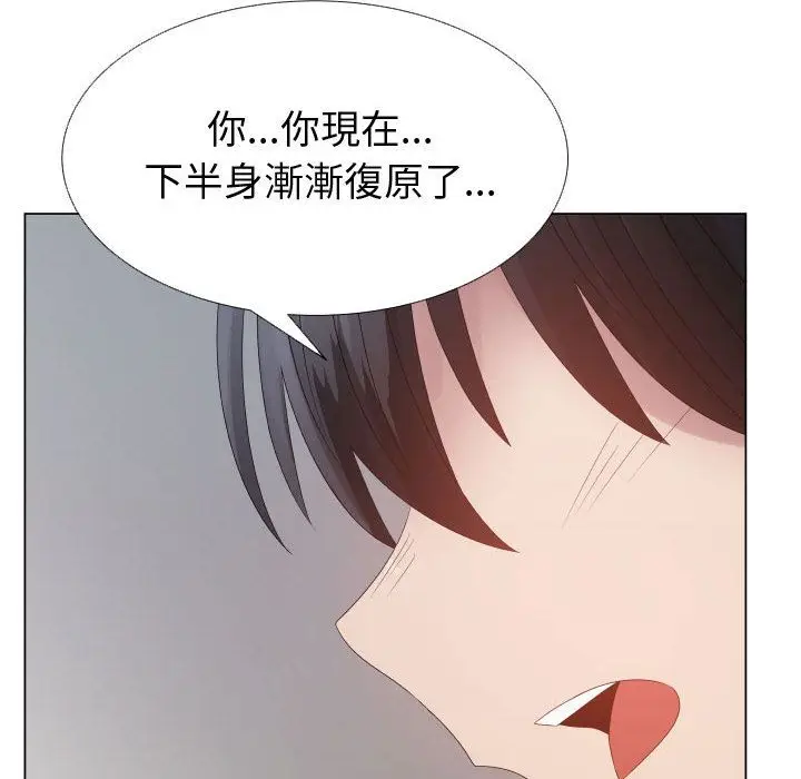 漫画《只为满足你/共享计划/狩猎之路：代理爱情》第43话第38张图