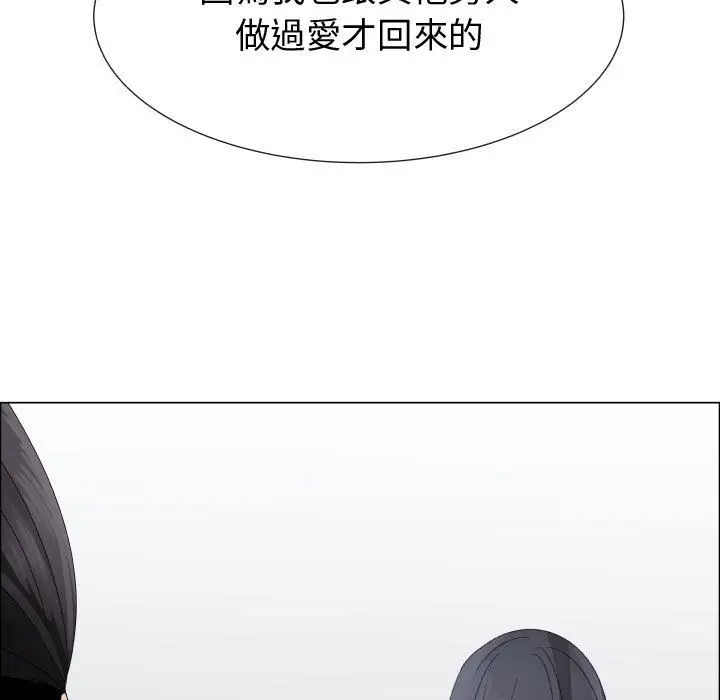 漫画《只为满足你/共享计划/狩猎之路：代理爱情》第43话第47张图