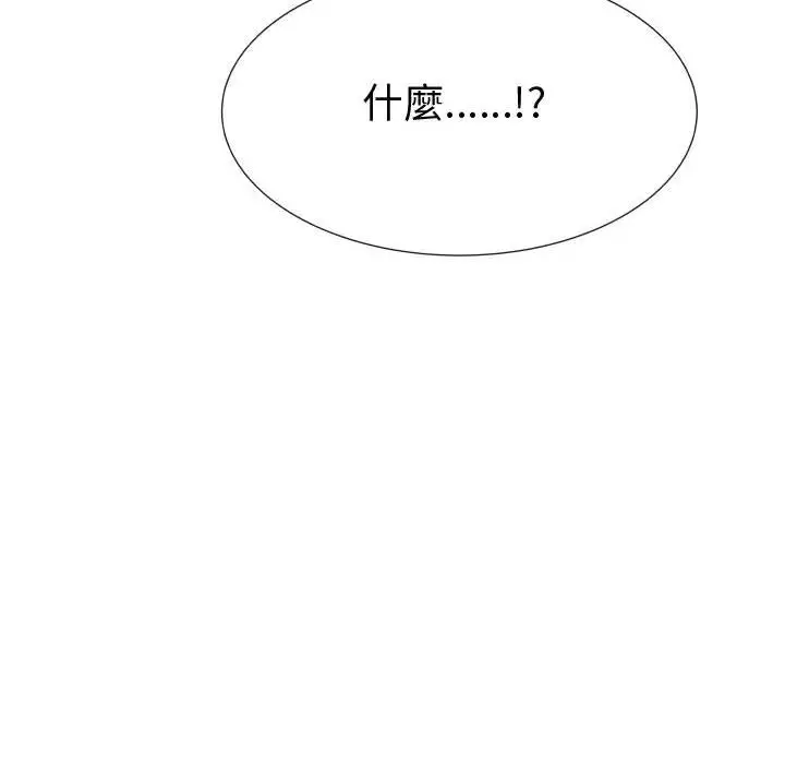 漫画《只为满足你/共享计划/狩猎之路：代理爱情》第43话第50张图