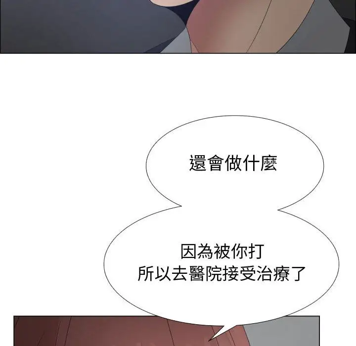 漫画《只为满足你/共享计划/狩猎之路：代理爱情》第43话第70张图