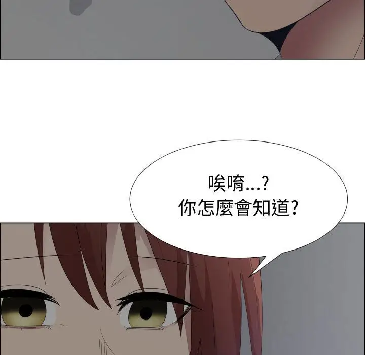 漫画《只为满足你/共享计划/狩猎之路：代理爱情》第43话第77张图