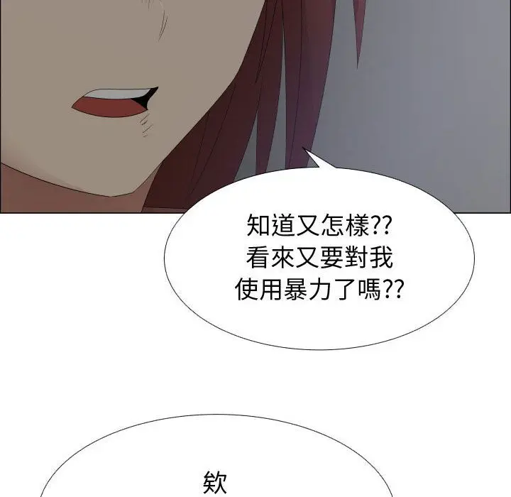 漫画《只为满足你/共享计划/狩猎之路：代理爱情》第43话第78张图