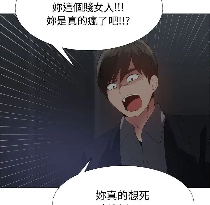 漫画《只为满足你/共享计划/狩猎之路：代理爱情》第43话第79张图