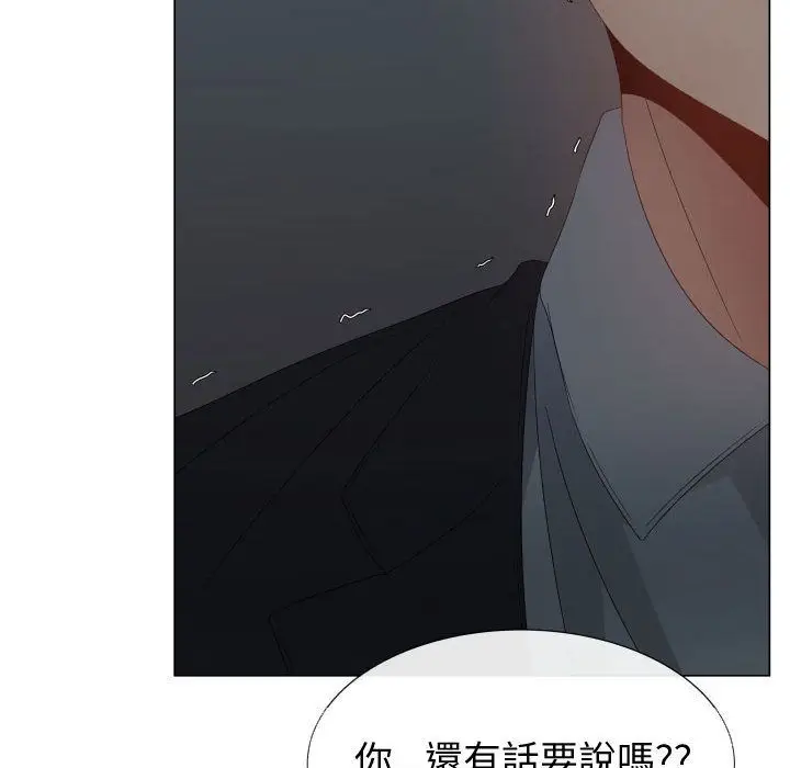 漫画《只为满足你/共享计划/狩猎之路：代理爱情》第44话第17张图