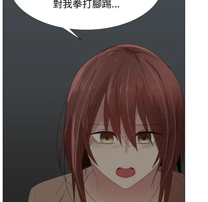 漫画《只为满足你/共享计划/狩猎之路：代理爱情》第44话第22张图