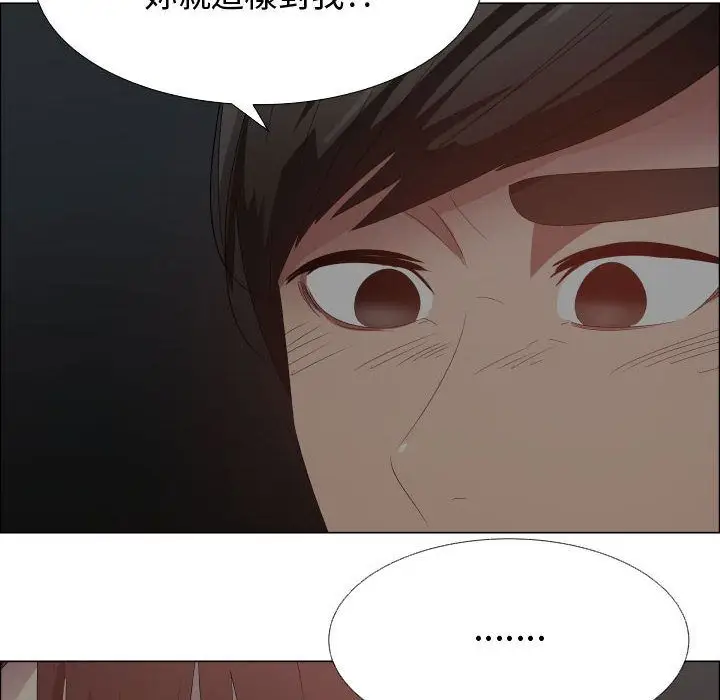 漫画《只为满足你/共享计划/狩猎之路：代理爱情》第44话第24张图
