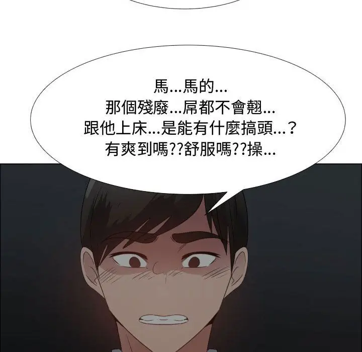 漫画《只为满足你/共享计划/狩猎之路：代理爱情》第44话第28张图