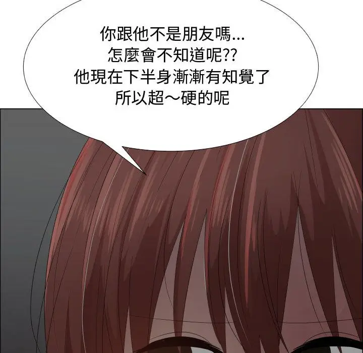 漫画《只为满足你/共享计划/狩猎之路：代理爱情》第44话第31张图