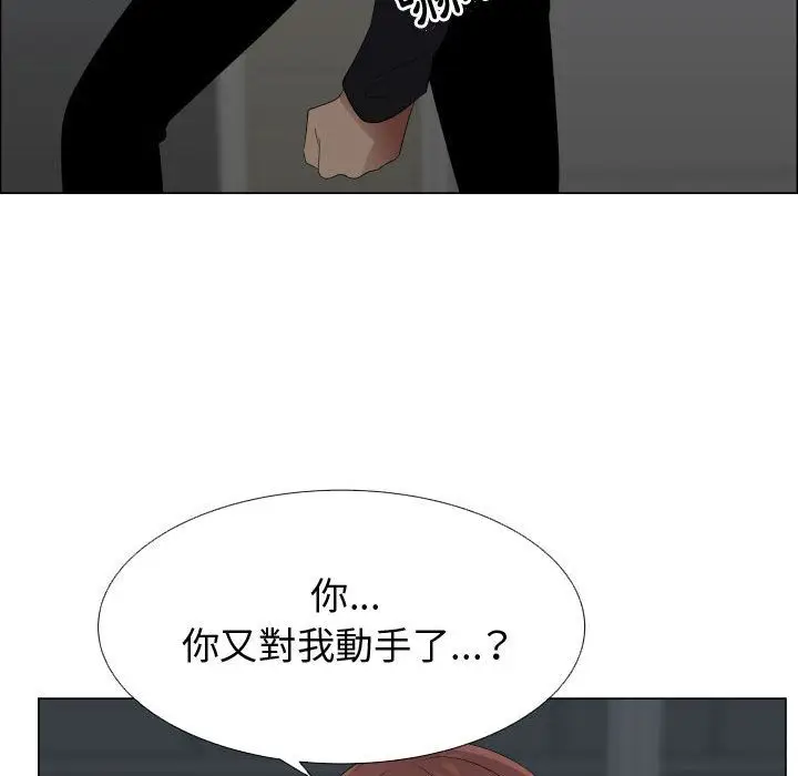 漫画《只为满足你/共享计划/狩猎之路：代理爱情》第44话第46张图