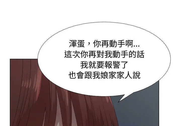 漫画《只为满足你/共享计划/狩猎之路：代理爱情》第44话第5张图