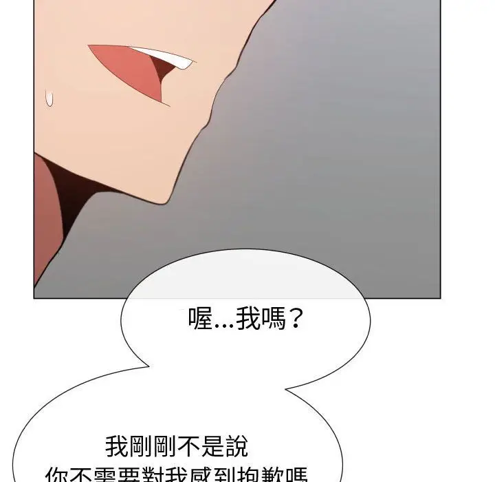 漫画《只为满足你/共享计划/狩猎之路：代理爱情》第44话第60张图
