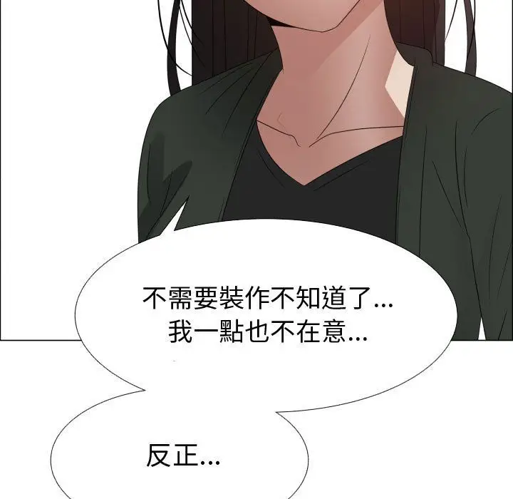 漫画《只为满足你/共享计划/狩猎之路：代理爱情》第44话第78张图