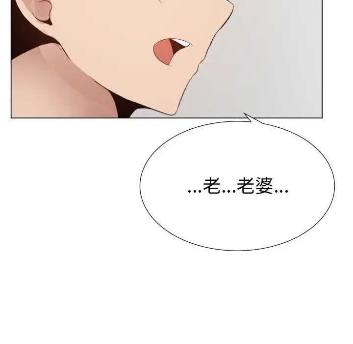 漫画《只为满足你/共享计划/狩猎之路：代理爱情》第44话第85张图