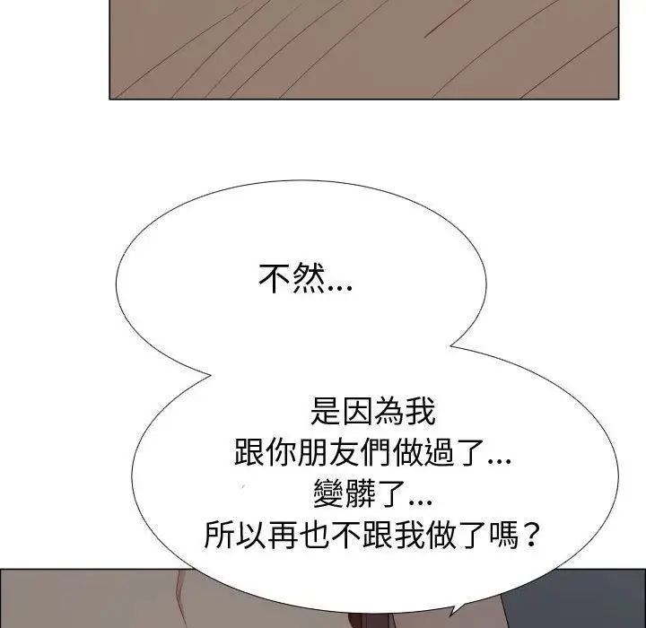 漫画《只为满足你/共享计划/狩猎之路：代理爱情》第46话第20张图