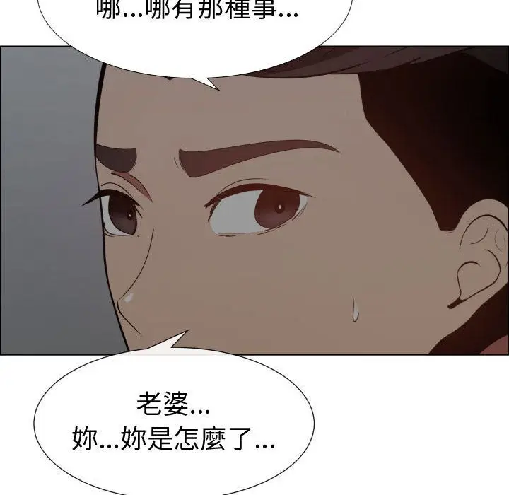 漫画《只为满足你/共享计划/狩猎之路：代理爱情》第46话第22张图