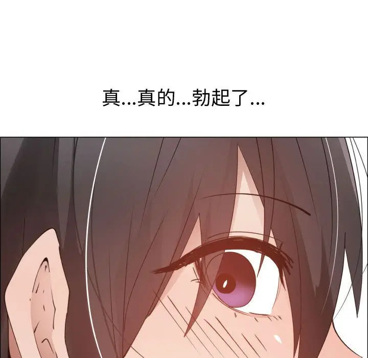 漫画《只为满足你/共享计划/狩猎之路：代理爱情》第46话第46张图