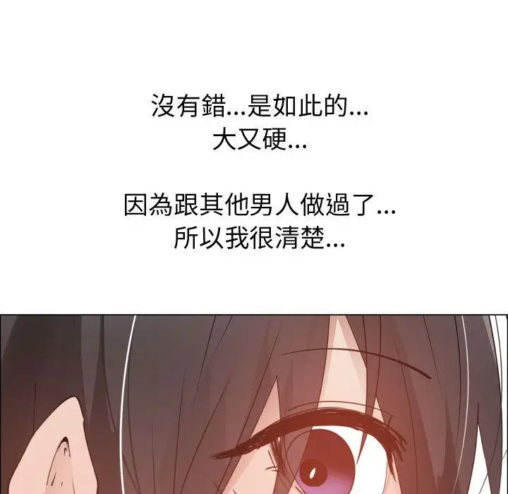 漫画《只为满足你/共享计划/狩猎之路：代理爱情》第46话第49张图