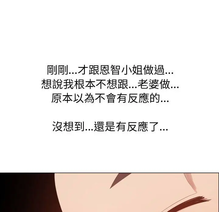 漫画《只为满足你/共享计划/狩猎之路：代理爱情》第46话第53张图