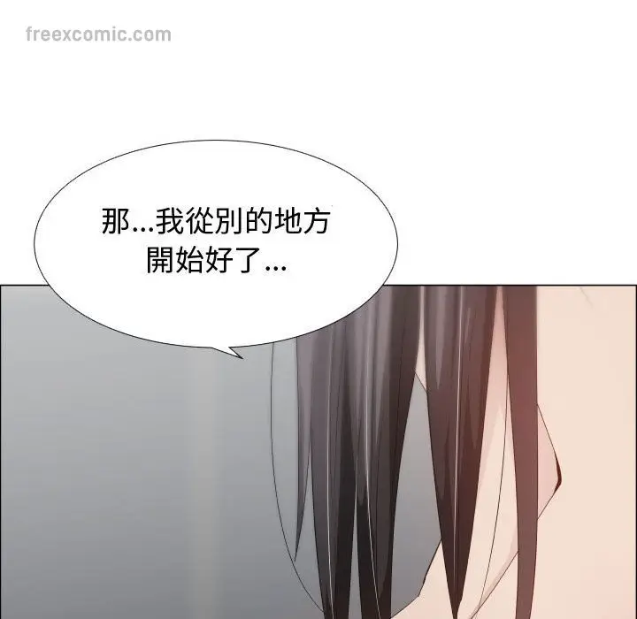 漫画《只为满足你/共享计划/狩猎之路：代理爱情》第46话第65张图