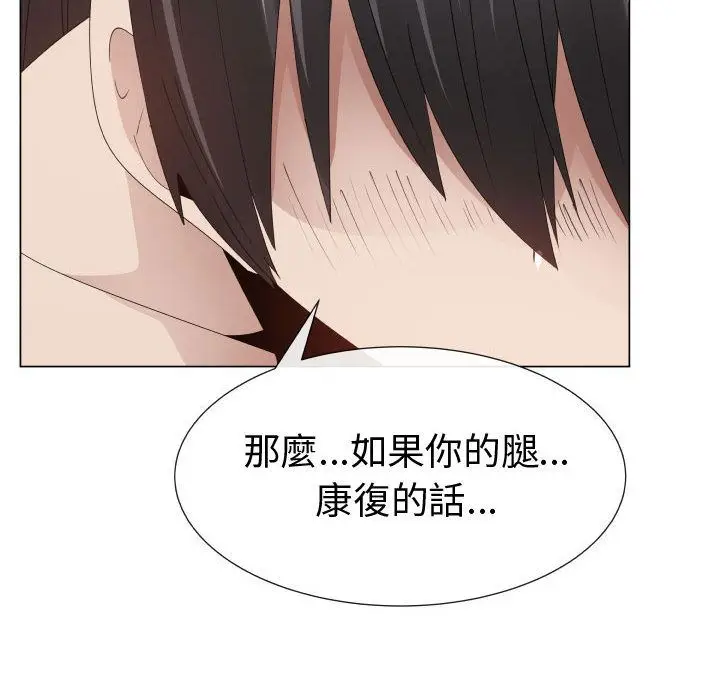 漫画《只为满足你/共享计划/狩猎之路：代理爱情》第46话第72张图