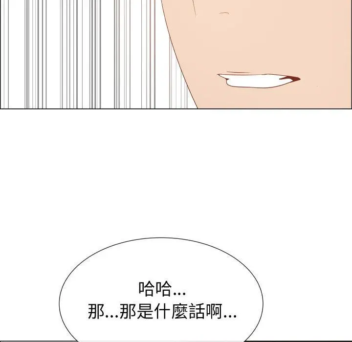 漫画《只为满足你/共享计划/狩猎之路：代理爱情》第46话第75张图