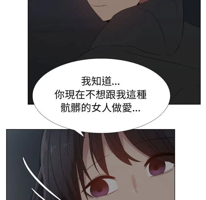 漫画《只为满足你/共享计划/狩猎之路：代理爱情》第46话第8张图