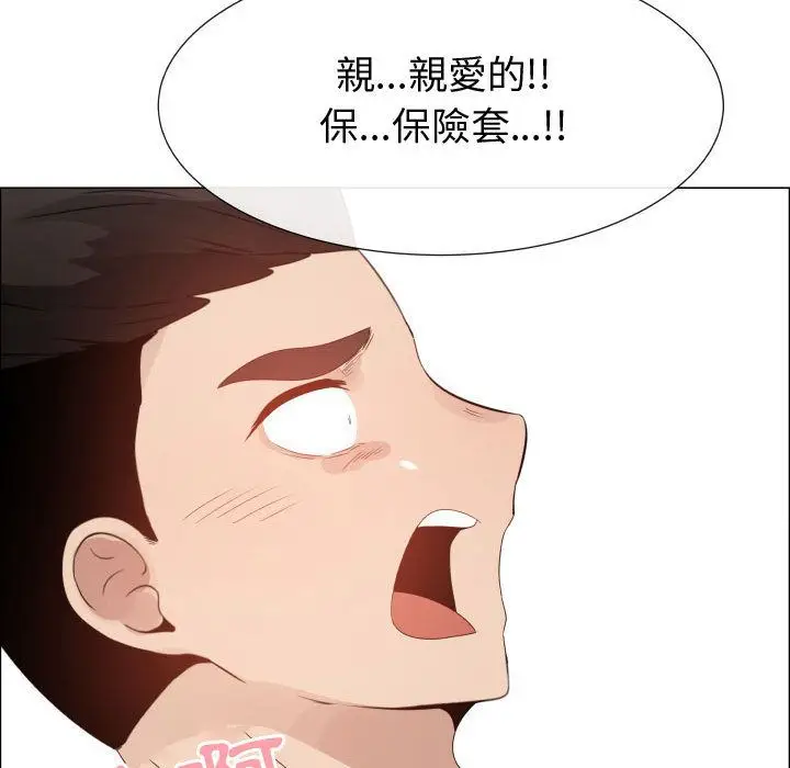 漫画《只为满足你/共享计划/狩猎之路：代理爱情》第46话第85张图