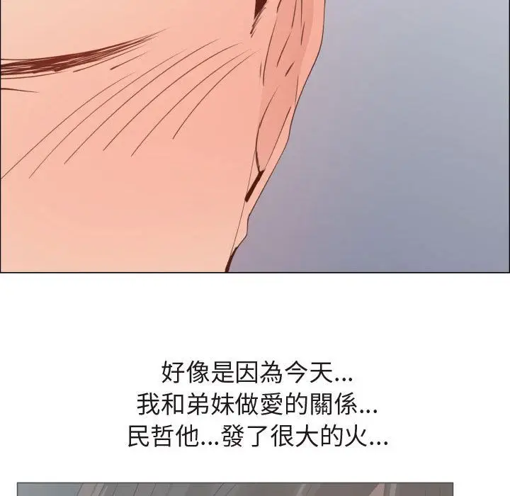 漫画《只为满足你/共享计划/狩猎之路：代理爱情》第47话第14张图